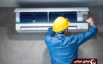 تصليح مكيفات دبي