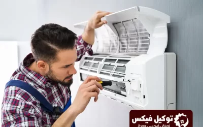 تصليح مكيفات عجمان