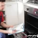 تصليح افران غاز الشارقة