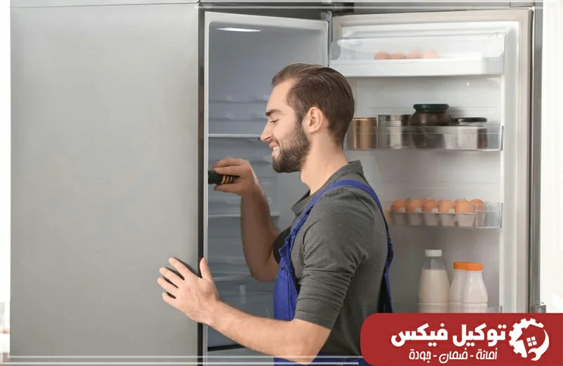 شركة تصليح وصيانة ثلاجات في ام القيوين