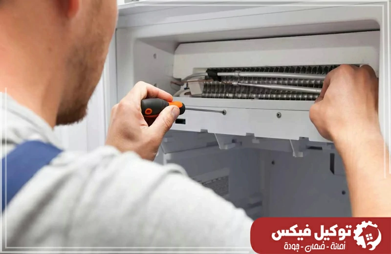 تصليح ثلاجات في العين
