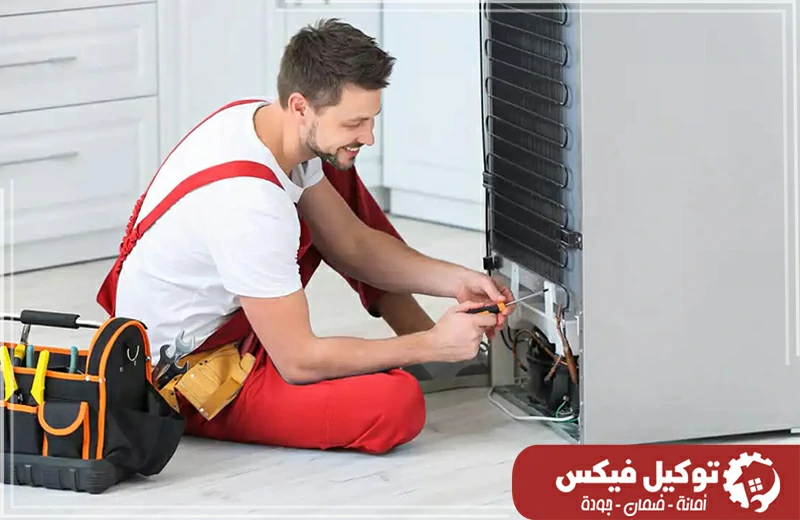 تصليح ثلاجات الشارقة