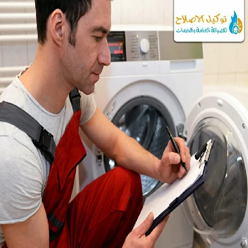 أعطال الغسالات التي نوفر لها تصليح