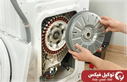 شركة تصليح غسالات في أبوظبي