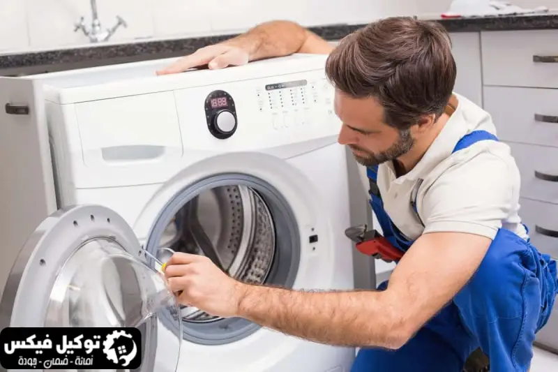 تصليح غسالات الشارقة